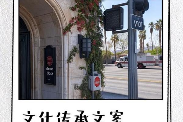 民族文化传承简短文案 文化传承文案