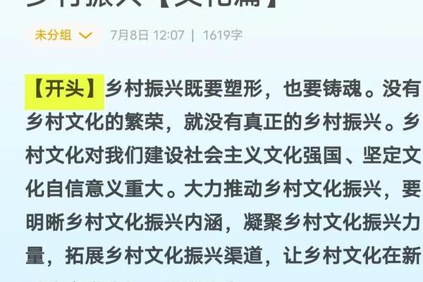 乡村文化振兴案例(文化振兴典型案例材料)