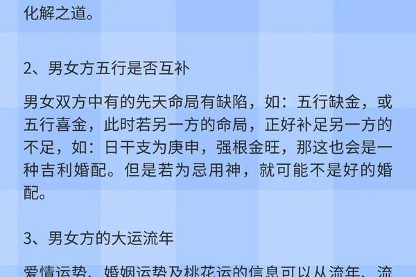 女生男八字