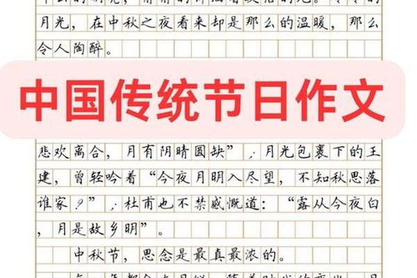 传统节日文化(传统节日文化作文500字左右)