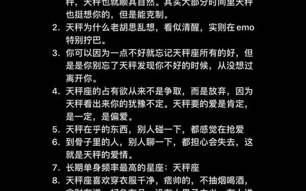 天秤座是几月到几月_天秤座的终身倒霉颜色