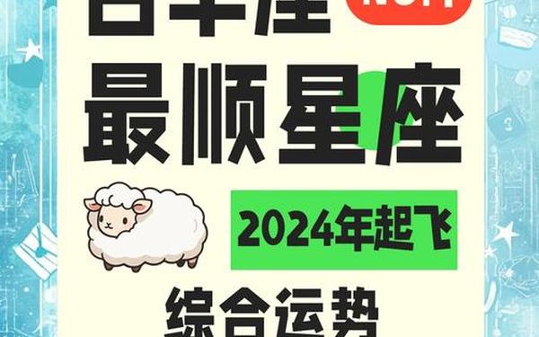 白羊座今日运势新浪网—白羊座今日运势紫微黄历网