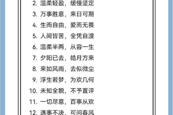 霸气八字短句