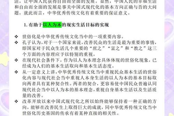 现代文化的具体含义、中华文化12个核心理念