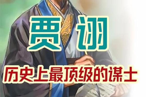 历史上的贾姓名人