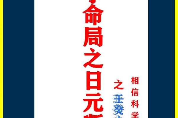 八字日元是什么