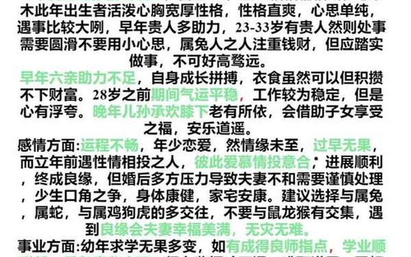 兔的贵人第一名消费者 兔的贵人第一名消费者