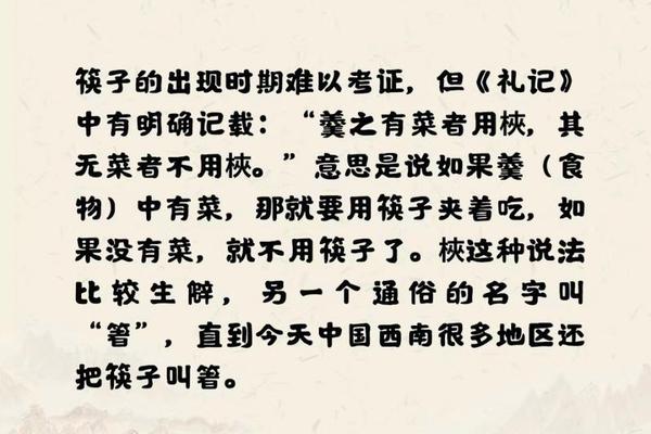 筷子的文化象征意义—筷子有什么文化内涵