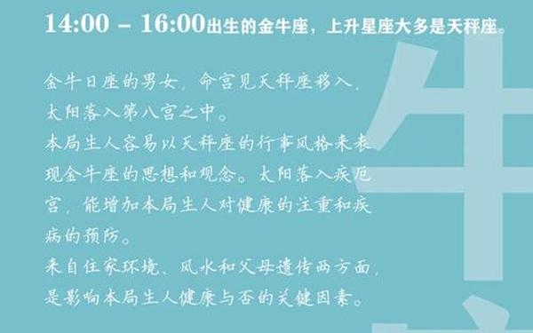属猴金牛座男生性格 对付金牛男就一个办法