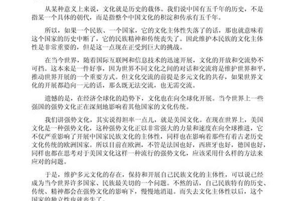 中华文化精髓读后感—感受中华文化的魅力