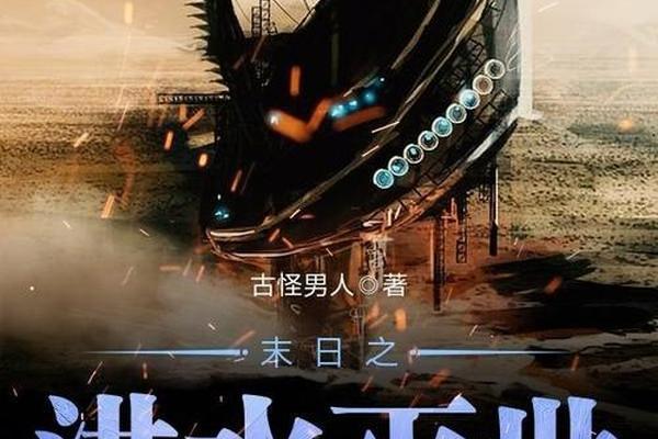 痣相梦见世界末日逃亡_梦到世界末日发大水