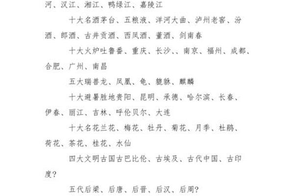 历史文化常识;中国历史常识题500