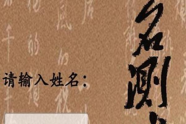 姓名测试哪个软件好
