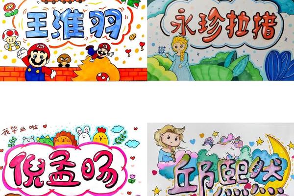 高级姓名创意大全