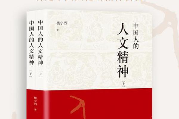 什么是中华人文精神;人文精神含义