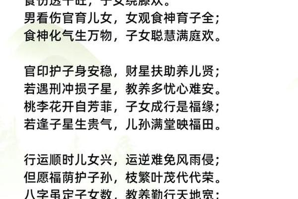 八字看子女缘 八字看子女缘