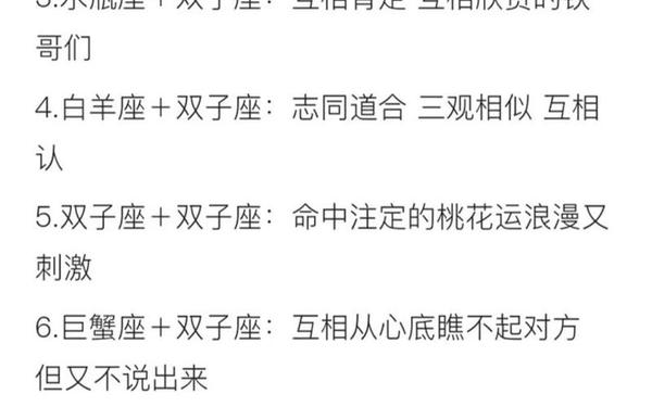 黄道12星座双子座 双子座和什么座最配 黄道12星座双子座 双子座和什么座最配