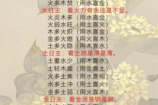 八字桃花算命