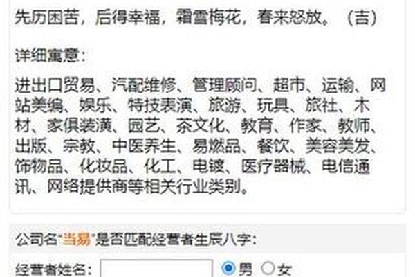 王子沫姓名测试姓名打分
