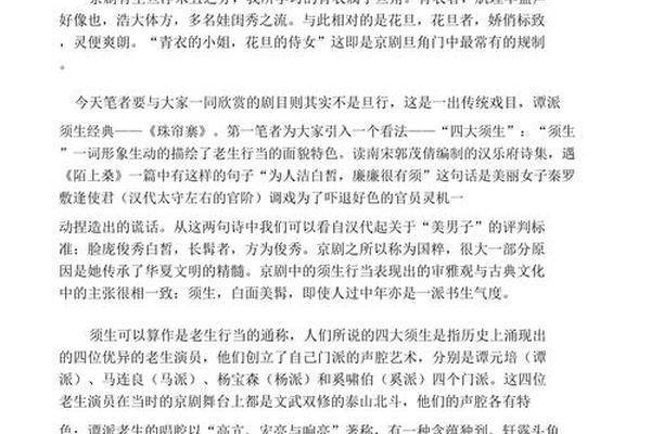 国粹文化简介怎么写-国粹简介