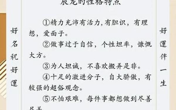 属龙八月出生是什么命(八月出生属龙人的性格) 属龙八月出生是什么命(八月出生属龙人的性格)