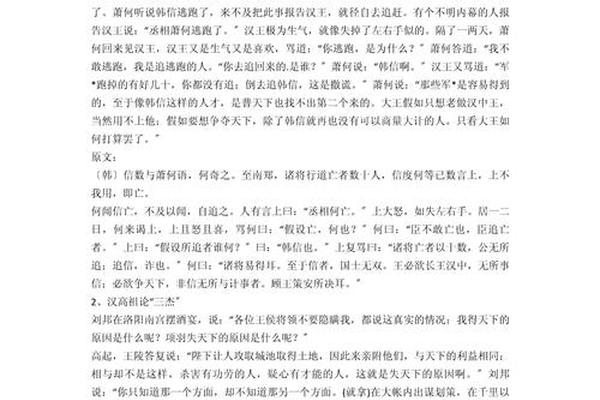 古代文化故事;中国文化历史故事