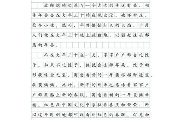 传统民俗五年级下册的背面 中国传统民俗活动