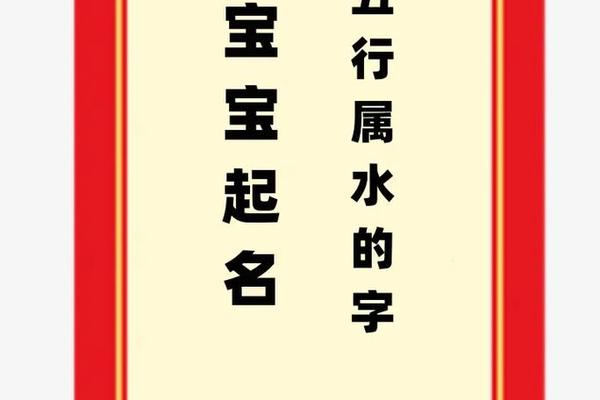 姓名五行水字