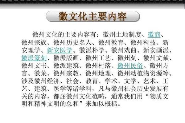 徽文化(徽州文化的三大特点)