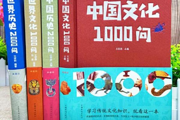 中华文化大百科,中华文化一千问多少钱 中华文化大百科,中华文化一千问多少钱