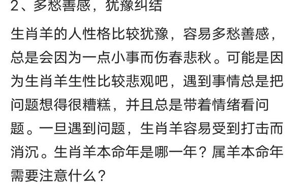 属羊的哪年出生的对应年份是,属羊的和什么属相最配 属羊的哪年出生的对应年份是,属羊的和什么属相最配