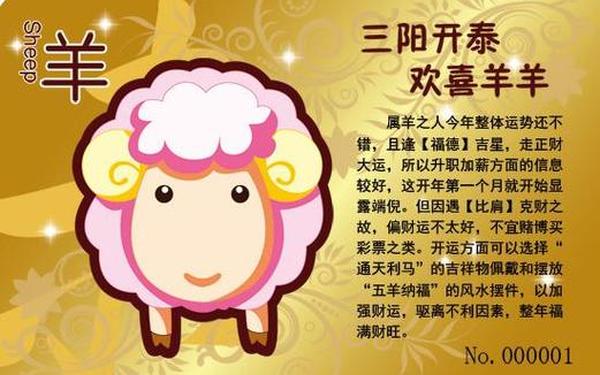 1979年9月的羊是什么命 1979年9月的羊是什么命