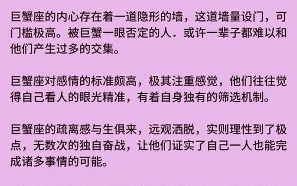 巨蟹座最可怕的一面,巨蟹座的人能干大事吗