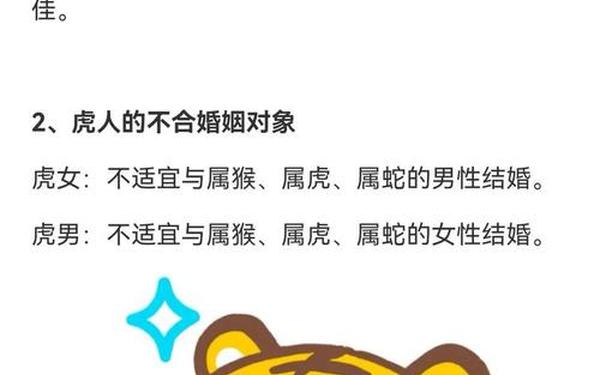 属虎和龙婚配好不好-属龙的人和属虎的人合得来吗