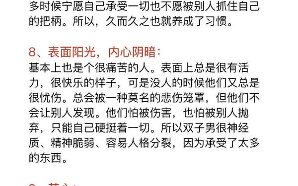 双子座男人性格_双子男最迷恋哪种女人