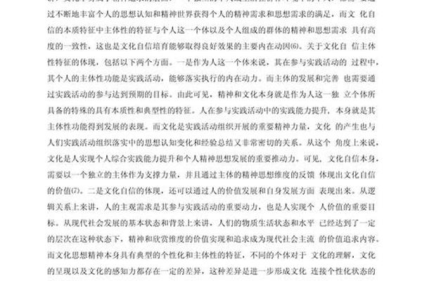 文化的本质特征是_西方文化精髓八个字