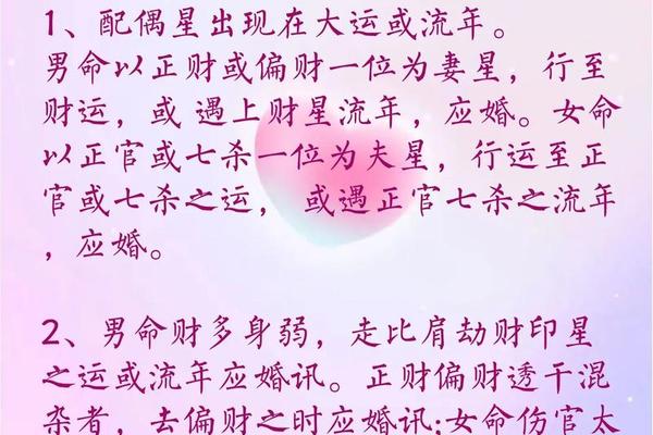 免费八字算姻缘