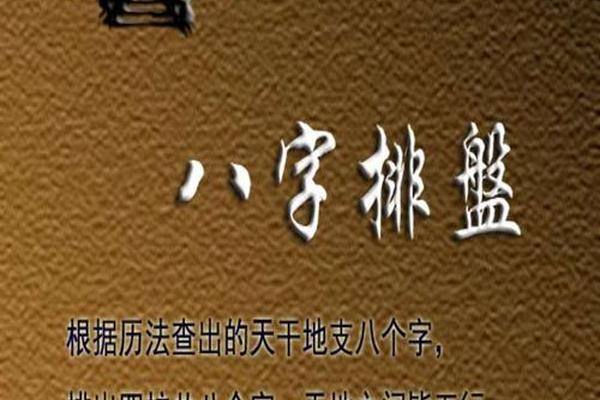 da8da八字