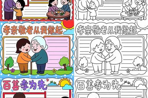 孝善文化(孝善文化手抄报图片)