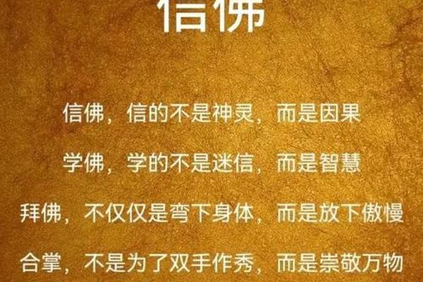 八字看你适合学道还是学佛