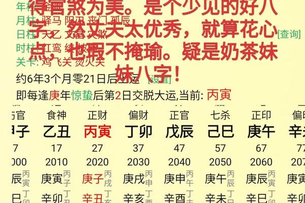 八字流通
