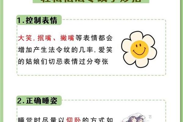 怎样去除八字纹
