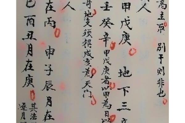 批八字
