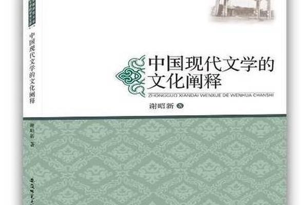 文化的阐释_专著是什么意思