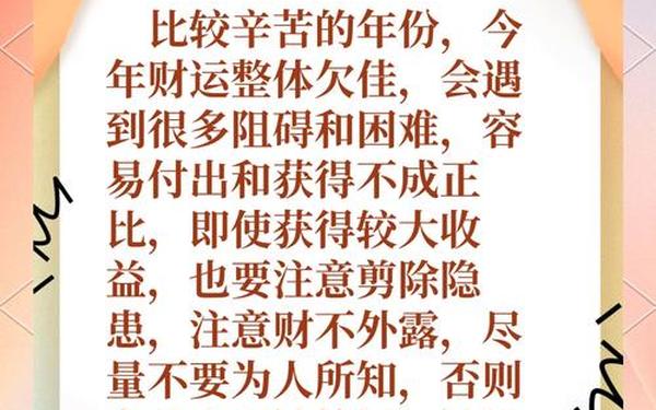 74虎年今年运气怎么样(74年虎男2025年运势完整版) 74虎年今年运气怎么样(74年虎男2025年运势完整版)