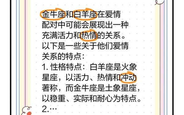 金牛座女生最佳配对,金牛和金牛配对 金牛座女生最佳配对,金牛和金牛配对