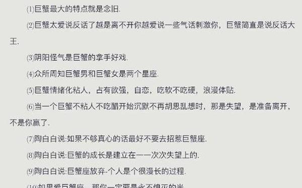 巨蟹座女生的生理需求_巨蟹女性方面的观念