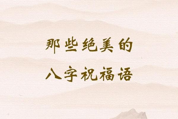 八字歌