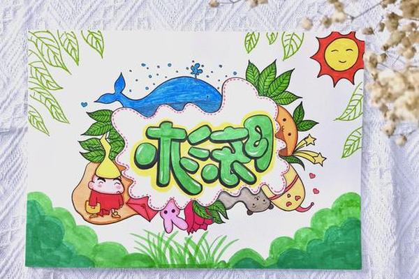个性姓名创意画