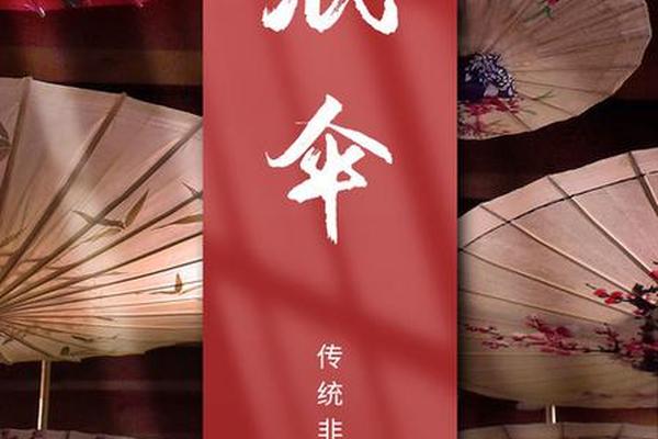 古风文化油纸伞宣传语 关于油纸伞的古风句子